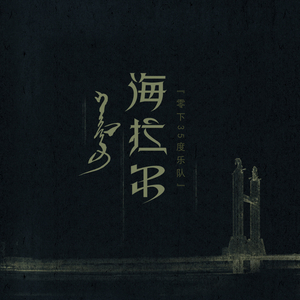 欧美男人把jⅰ放进女人的b张柏之
